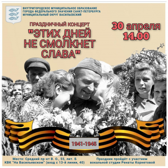 Концерт